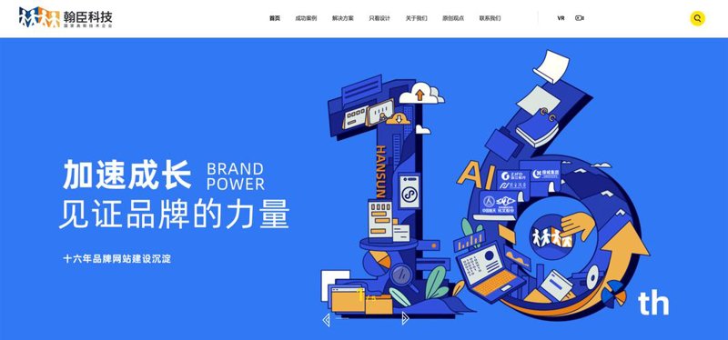 企业官网定制的意义与趋势